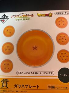 ドラゴンボールの一番くじのI賞ガラスプレートです。2星です