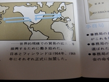 【案内 印刷物】 一枚紙 OECD 経済協力開発機構 早わかり おそらく昭和40年代～昭和50年代_画像6