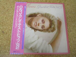 ◎Olivia Newton-John　オリビア・ニュートン・ジョン★Greatest Hits Vol.2/日本ＬＰ盤☆帯、シート　Gatefold