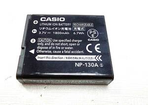 ★即決! カシオ CASIO 純正バッテリー リチウムイオン充電池 NP-130A 動作品 ★EX-ZR500、EX-ZR510、EX-ZR700、EX-ZR800、EX-ZR850などに