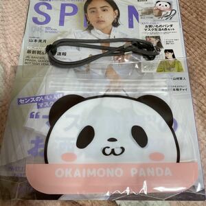 スプリング 雑誌 ポーチ ストラップ 3点セット SPRING お買い物パンダ 付録 ぱんだ