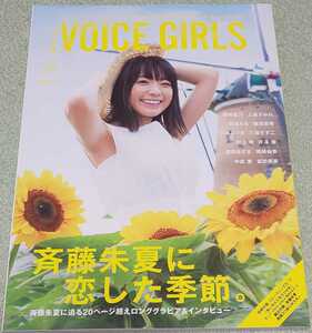 voice girls 35 斉藤朱夏 南條愛乃 上坂すみれ 麻倉もも 飯田里穂 久保ユリカ 三森すずこ 渕上舞 芹澤優 田所あずさ 尾崎由香 富田美憂