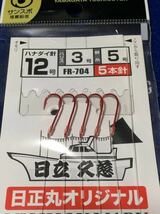 ☆未使用品 五目釣り、ハナダイスペシャル 5本針船仕掛け 、5パックセット、ハナダイ、イサキ、アジ、カマス、イサキ、サバ、根魚、青物他_画像3