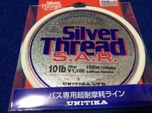 ☆シルバースレッド S.A.R 10LB/2.5号 100m アクアグリーン、超耐摩耗性ナイロン、ルアー、バス、トラウトその他ソルト等に_画像2