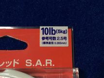 ☆シルバースレッド S.A.R 10LB/2.5号 100m アクアグリーン、超耐摩耗性ナイロン、ルアー、バス、トラウトその他ソルト等に_画像5