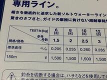 ☆シルバースレッド ソルトウォーターⅡ 6LB/1.5号 150m 3個セット 蛍光ブルー、超耐摩耗性ナイロン、ルアー、磯、海水、淡水、渓流_画像8