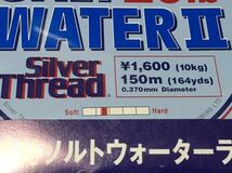 ☆シルバースレッド ソルトウォーターⅡ 20LB 5号 150m 3個セット 蛍光ブルー、超耐摩耗性ナイロン、ルアー、磯、海水、ショックリーダー_画像4