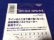 ☆シルバースレッド ソルトウォーターⅡ 20LB 5号 150m 3個セット 蛍光ブルー、超耐摩耗性ナイロン、ルアー、磯、海水、ショックリーダー_画像7