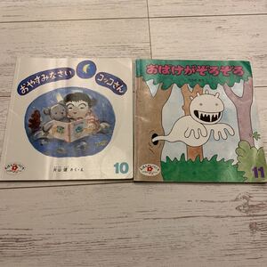 えほんのいりぐち 二点セット