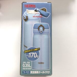 送料無料 サーモス 軽量 真空断熱ケータイマグ