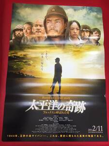 ub47115『太平洋の奇跡-フォックスと呼ばれた男』B2判ポスター　竹野内豊　ドン・ジョーンズ　ショーン・マッゴーワン　井上真央