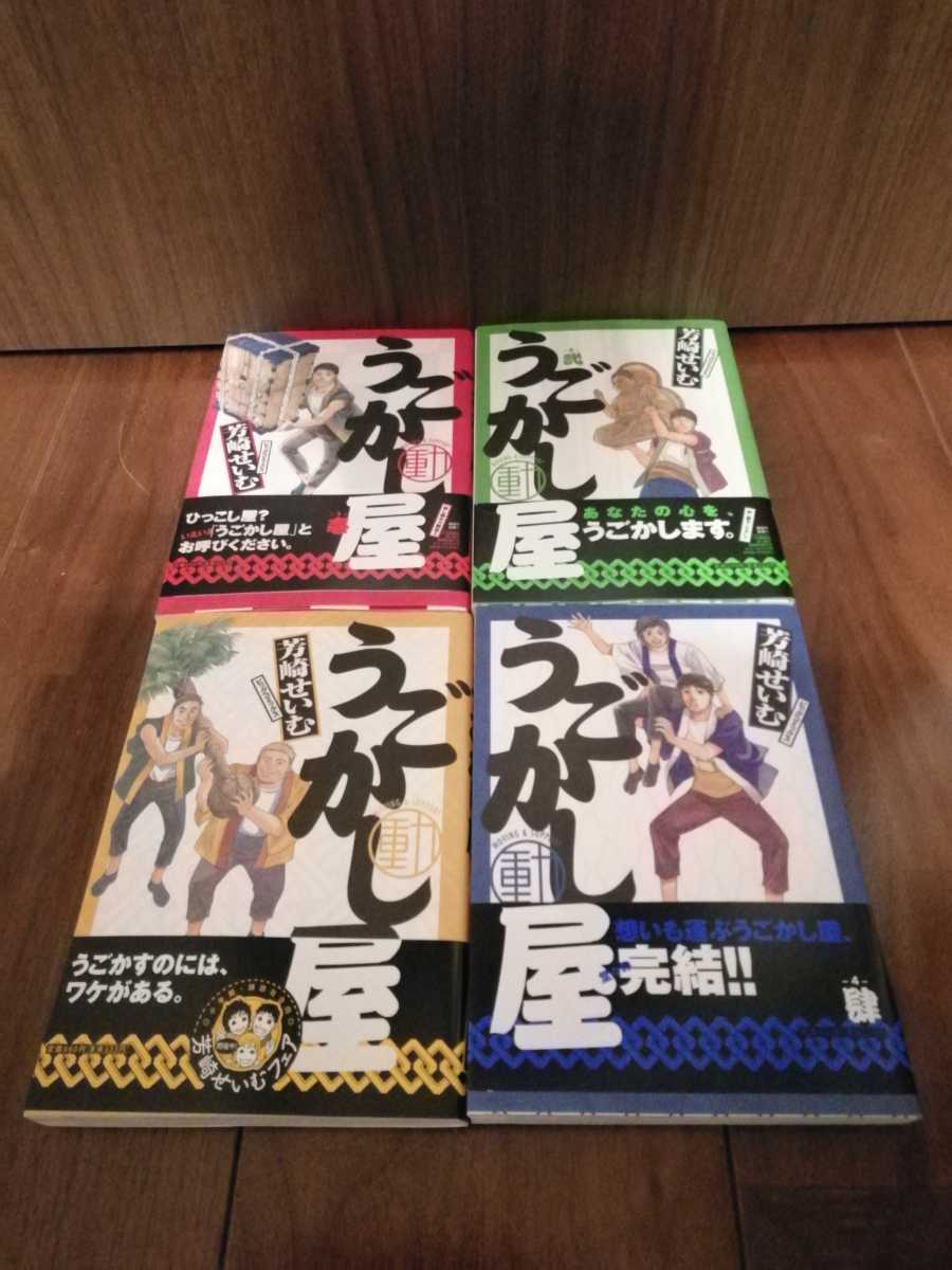 松本零士さん あなたの作品を高く評価してゆきます サンコミックス