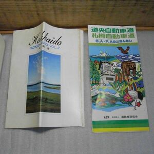 パンフレット　北海道　ユニオンロードマップVOL.2　道央自動車道・札樽自動車道SA・PAのごあんない　地図　旅行