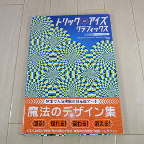【　トリックアイズグラフィックス　】送料無料
