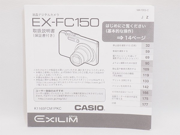 2025年最新】Yahoo!オークション -カシオ exilim 取扱 説明 書 2025年最新】Yahoo!オークション -カシオ exilim 取扱 説明 書