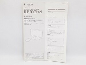 ユピテル RPR13sd 取扱説明書 レーダー探知機 Super Cat yupiteru 管12816