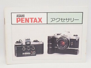  beautiful goods ASAHI PENTAX accessory Asahi Pentax tube 12810
