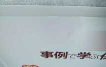 表現 事例で学ぶ保育内容 領域 無藤隆 浜口順子 2010年4月1日改訂版2刷 萌文書林 発行_画像3