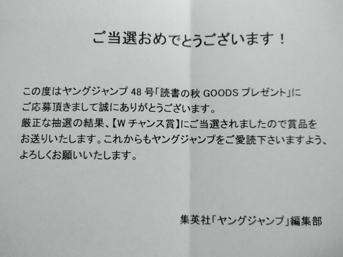 図書カード 後藤真希 週刊ヤングジャンプ 図書カード500 M0010-0315-