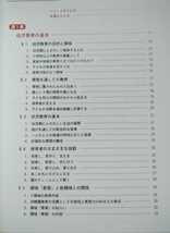 表現 事例で学ぶ保育内容 領域 無藤隆 浜口順子 2010年4月1日改訂版2刷 萌文書林 発行_画像5