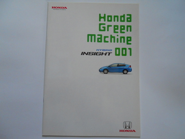 ホンダ インサイト 2009年10月版 カタログ