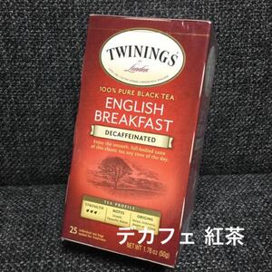 TWININGS トワイニング★デカフェ★イングリッシュブレックファスト ★紅茶