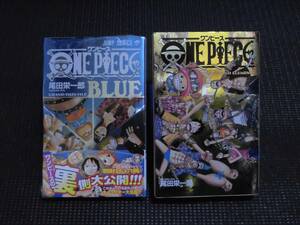 マンガコミック 尾田栄一郎 ONE PIECE BLUE&YELLOW 初版セット