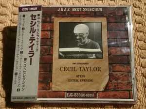  ●CD● CECIL TAYLOR / セシル・テイラー・ベストセレクション (4958980008355)