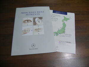 1997 Mercedes Benz Tokyo Motor Show pamphlet 