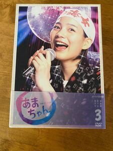 あまちゃん 完全版 DVD−BOX 3/能年玲奈小泉今日子尾美としのり大友良英 (音楽)