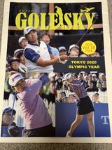 渋野日向子　畑岡奈紗　松山英樹　GOLFSKY 2020年 VOL.30 女子プロゴルファー　フリーペーパー_画像1