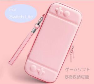 SwichLite スイッチライト ケース カバー スイッチライトケース