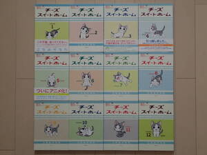 ヤフオク チーズスイートホーム12の中古品 新品 未使用品一覧 ヤフオク チーズスイートホーム12の中古品 新品 未使用品一覧