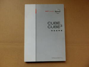  Cube CUBE инструкция по эксплуатации 
