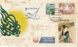 FFC　１９５９年　ＪＡＬ　東京ーシアトル開設第一便記念