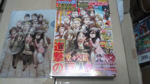 ■別冊少年マガジン●2021年5月号●進撃の巨人●最終話●付録●クリアファイル付き■