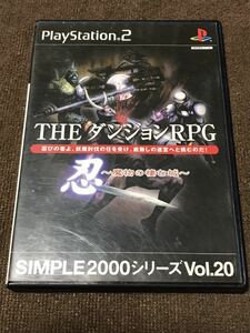 PS2 THE ダンジョン　RPG VOL.20