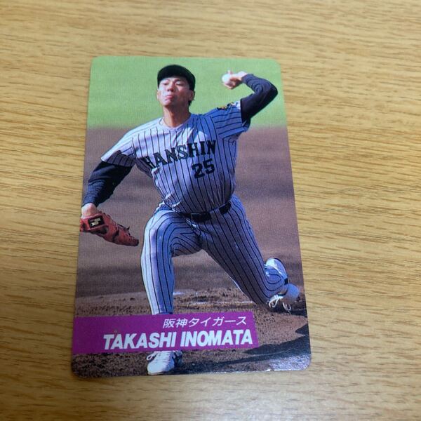 プロ野球カード 阪神タイガース猪俣隆選手背番号25