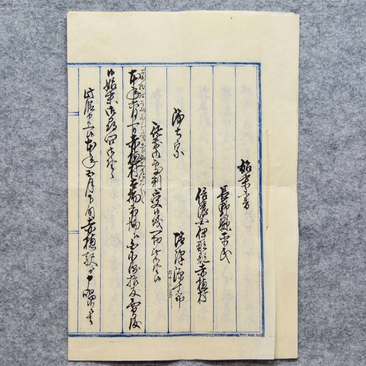 Yahoo!オークション -「長野 伊那」(古書、古文書) の落札相場 Yahoo!オークション -「長野 伊那」(古書、古文書) の落札相場