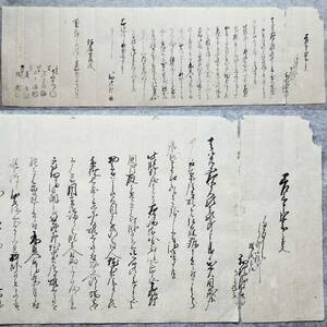 古文書 文久三年 差上申口書之事 伊那郡上穂町 未解読 詳細不明 長野県