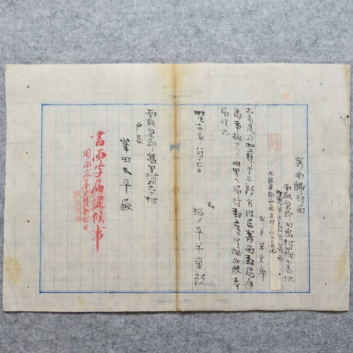 2025年最新】Yahoo!オークション -戸籍 古文書の中古品・新品 2025年最新】Yahoo!オークション -戸籍 古文書の中古品・新品