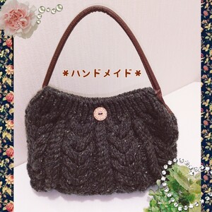 * ハンドバッグ *トートバッグ * ハンドメイド* アラン模様
