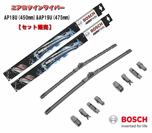 BOSCH エアロツイン ワイパー 適合車種 BMW ミニ R57 R56 R55 AP18U(450mm) AP19U(475mm)