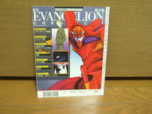 EVANGELION CHRONICLE 新訂版　NO.28_画像4