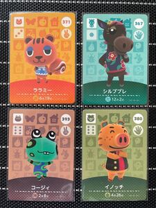 とびだせどうぶつの森 amiiboカード ×4枚セット
