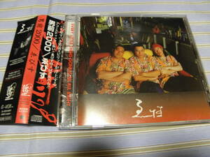 帯有CD(インディーズ)■えびす／男前2000■美品■J-106