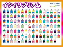 オーラソーマ AURA-SOMA 25ml ボトル 87本セット イクイリブリアム EQUILIBRIUM エッセンシャル ヒーリング 精神世界 美品 必見 お買得_E_画像1