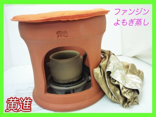 安いよもぎ蒸し セットの通販商品を比較 | ショッピング情報のオークファン