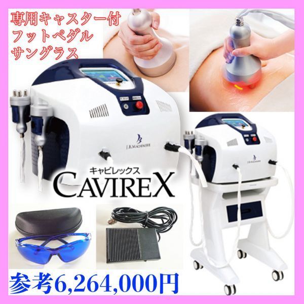 【ジャンク品】業務用キャビテーション 多機能ヘッド付き 2025年最新】Yahoo!オークション -キャビテーション 業務用の