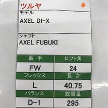 FW(レディス) ツルヤ AXEL DI-X / 24度(7W) flex:L ☆即決価格☆ レディス右_画像7